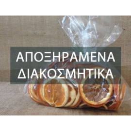 Αποξηραμένα Πορτοκάλια